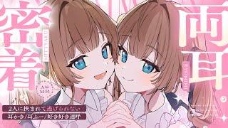 [Both Ears🩷KU100] Ruined by Close-Up Whispers from Both Sides  No Ads! Roleplay #asmr [JP/vtuber]