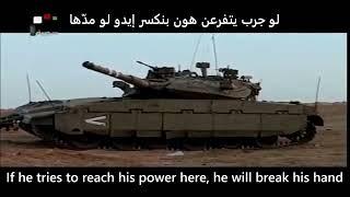 No Power Will Overcome Us - Syrian Arab Army song