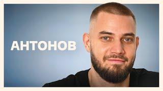 Алексей Антонов: что ждёт экономику России после СВО?