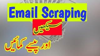 How to do email scrapping || how to scrape targeted emails | best email scraper tool 2021 || fiverr