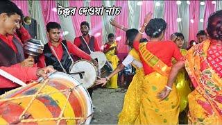 যেমন বাজনা তেমন টক্কর দেওয়া নাচ  || WB DJ Music ||