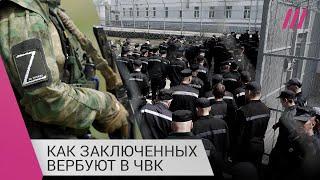 «Нужны головорезы, которые хотят убивать»: как заключенных вербуют в ЧВК для отправки в Украину