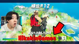 え！？ヒカキンさん...？【フォートナイト / Fortnite】