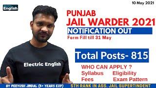 Punjab Jail Warder Recruitment 2021 Out, Punjab Police Bharti 2021 l Punjab Police Recruitment 2021