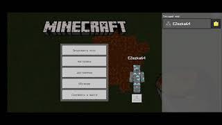 Minecraft PE - Как исправить ошибку "дрожание экрана"?