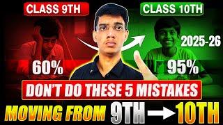 How to Study in Class 10 to Score 95% ??| Don't Do These 5 Mistakes in Starting Class 10th ??