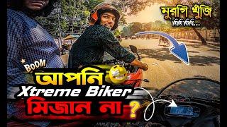 Accident এর হাত থেকে বেঁচে গেলাম | আপনি Xtreme Biker মিজান না?