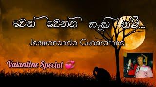 Wen Wenna Heki Nam|Jeewananda Gunarathna|New