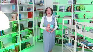 У книжной полки. Василий Ирзабеков. "Всё, что имею..."