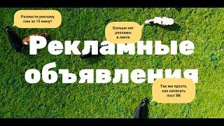 Рекламные объявления на сельскохозяйственной платформе Direct.Farm