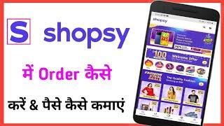 shopsy me order kaise kare || shopsy app me order kaise karte hai full details