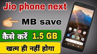 Jio phone next mobile data save kaise karen || how to save Internet  data on jio phone ext