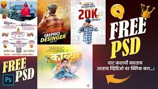 Free Photoshop Psd Files Download | Free Psd Pack Download | Marathi Psd Download
