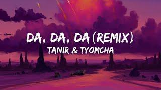 Da Da Da Да да да (Jarico Remix) [] Lyrics