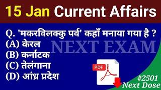 Next Dose2501 | 15 January 2025 Current Affairs | Daily Current Affairs | Current Affairs in Hindi