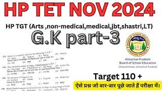 |HP TET NOV 2024| PART-3|most important questions#gk#hpbose#tetexam#2024#hptetgk