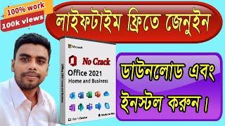  How to Download and Install Microsoft Office 2021  (Genuine) 