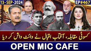 Open Mic Cafe with Aftab Iqbal | Kasauti | 13 September 2024 | EP 467 | GWAI