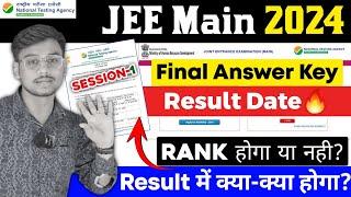 JEE Main 2024 Final Answer Key & Result | JEE Main 2024 Result Date |JEE Main 2024 Latest News #jee