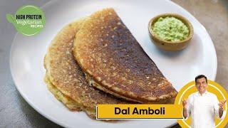 Dal Amboli | दाल अम्बोली | Healthy Recipe | High Protein Veg Recipes | Sanjeev Kapoor Khazana