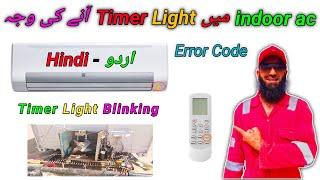 How To Solve Panasonic Air Conditioner Timer Light Blinking Problem in Urdu-Hindi