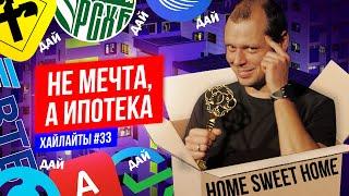 Ипотека и припавшая нефть | Виктор Комаров | Импровизация #33