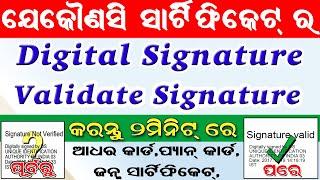 How to Validate Digital Signature In Any Certificate PDF Documents | Adhar card ,Birth certificate