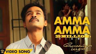 Velai Illa Pattadhaari #D25 #VIP - Amma Amma | Full Video Song