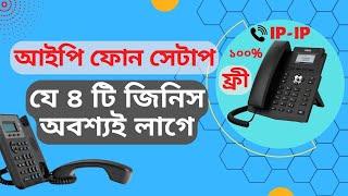 How to setup ip phone in bangla | IP phone unboxing, setup and configuration | Fanvil ip phone