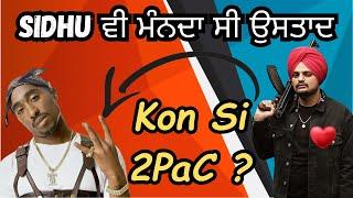 Who was Tupac ? Full LifeStory Of Tupac // Who Killed Tupac Shakur in Punjabi