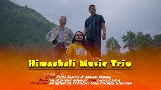 Himachali Musical Trio | Aanjnay Sharma | Harish Sharma | Rajendra Acharya | Himachali Shimla Folk