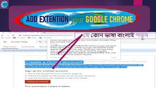 Add Extention Google Chrome 2022- Google Extension  Bangla Tutorial-Extensions Settings.mp4