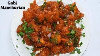 Gobi Manchurian Kannada | ಗೋಬಿ ಮಂಚೂರಿಯನ್ | Easy Gobi Manchurian recipe in Kannada | Rekha Aduge