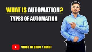 What is Automation and Types of Automation? Urdu / Hindi