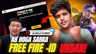 LATEST TRICK 100% WORKING ID UNBAN 🩷 || OB47 UPDATE FREE FIRE ID UNBAN KAISE KARE