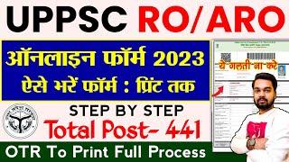 UPPSC RO ARO Online Form 2023 Kaise Bhare | How to fill UPPSC RO ARO Online Form 2023