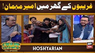 Hoshyarian | Dubai Se Aaya "Ameer" Mehman  | Agha Majid | Haroon Rafique