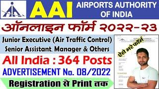 AAI Online Form 2023 Kaise Bhare Junior Executive – How to Fill AAI Online Form