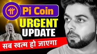 Pi Coin Urgent Update  #picoin #pinetwork