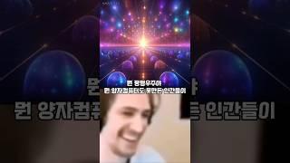 우리의 과학은 끝났습니다. 지구를 완전히 바꿀 이것.