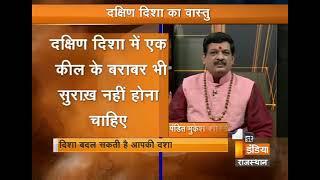 जानिये दक्षिण मुखी घर,ऑफिस का सही वास्तु ,यदि दक्षिण दिशा में दोष है तो बगैर तोड़फाड़ के उपाय