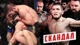 СКАНДАЛ! ХАБИБ И КОНОР! ДРАКА ПОСЛЕ БОЯ! ПОЛНЫЙ ОБЗОР UFC 229! Конор Макгрегор - Хабиб Нурмагомедов!