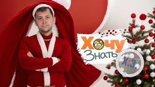 Дота 2 Фишки - "Хочу Знать". Новогодний выпуск!