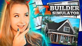 Я ПОПЫТАЛАСЬ ПОСТРОИТЬ РЕАЛЬНЫЙ ДОМ В СИМУЛЯТОРЕ СТРОИТЕЛЯ! // Builder Simulator