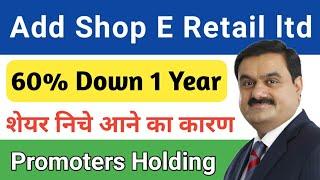 ADD-SHOP E-RETAIL LTD SHARE LETEST NEWS l ADD-SHOP E-RETAIL SHARE NEWS l@amironkarasta