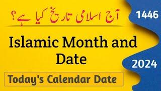 Islamic month and date l Aj chand ki tareekh kya hai l moon date today l August islamic calendar