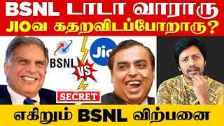 Dare To Talk 5 G-னு சொல்லி ஏமாத்துறாங்க |  25,00,000 New BSNL Sim விற்பனை | Sha boo three | Rj Sha