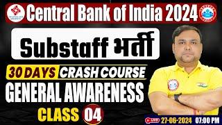 Central Bank of India Sub staff भर्ती 2024 | Crash Course | Class-04 | G.A By Piyush  Sir