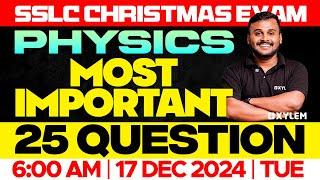 SSLC Christmas Exam Physics | Most Important 25 Question | Xylem SSLC