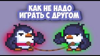 Как не надо ИГРАТЬ С ДРУГОМ в Bread & Fred